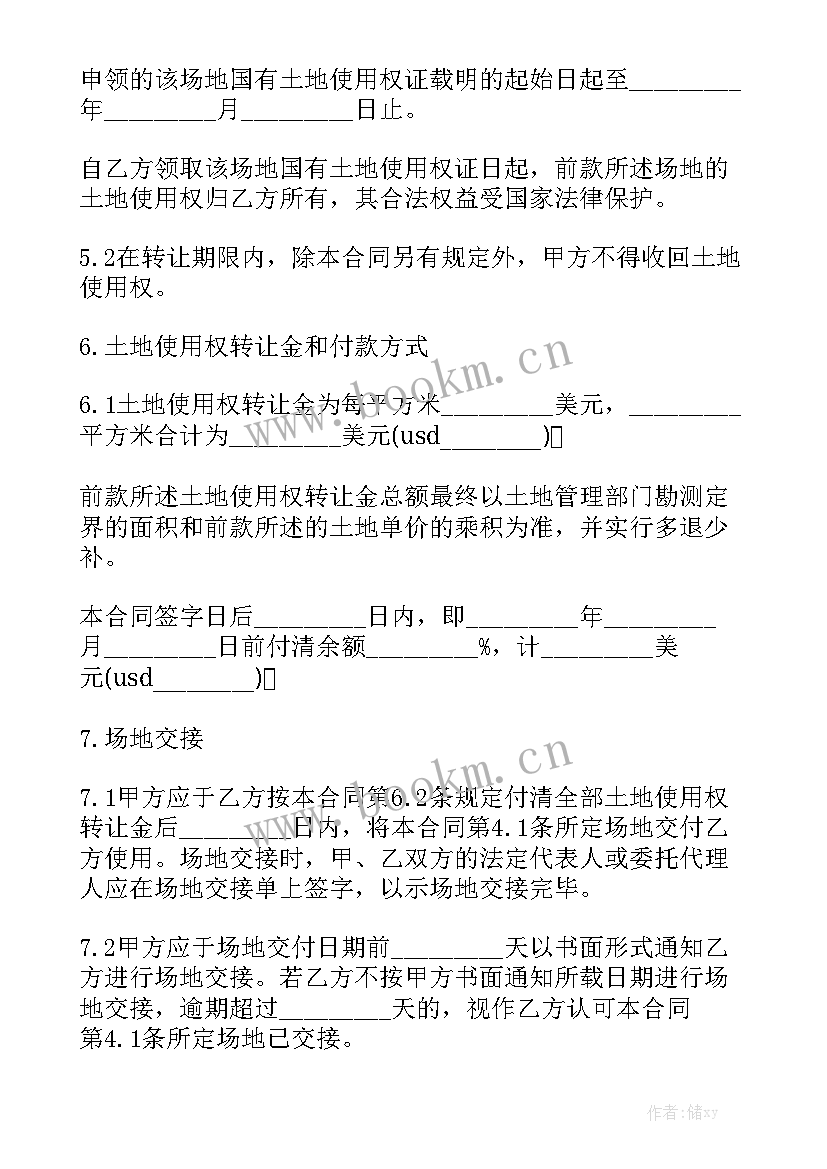 2023年餐饮投标资质 出让合同(7篇)