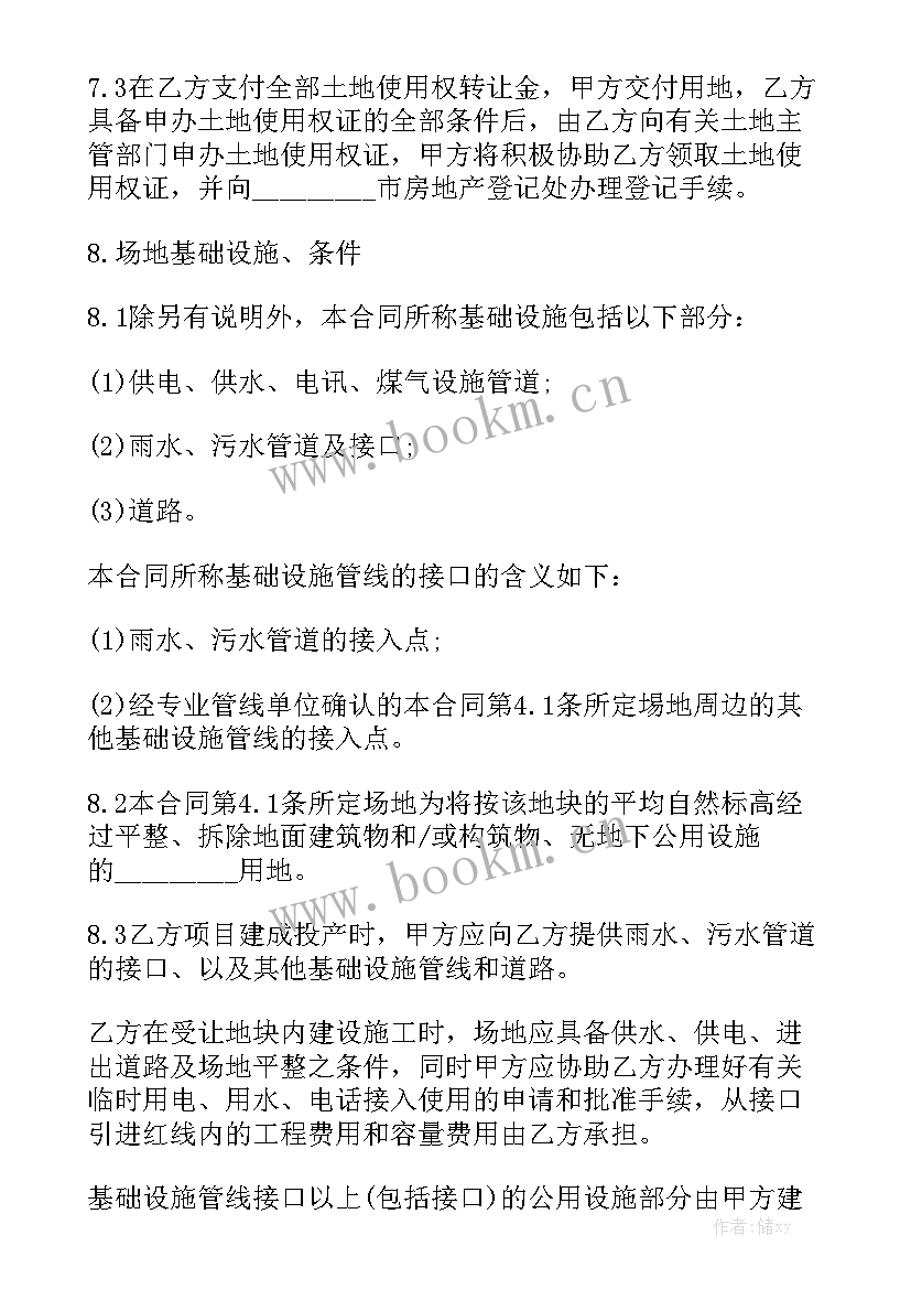 2023年餐饮投标资质 出让合同(7篇)