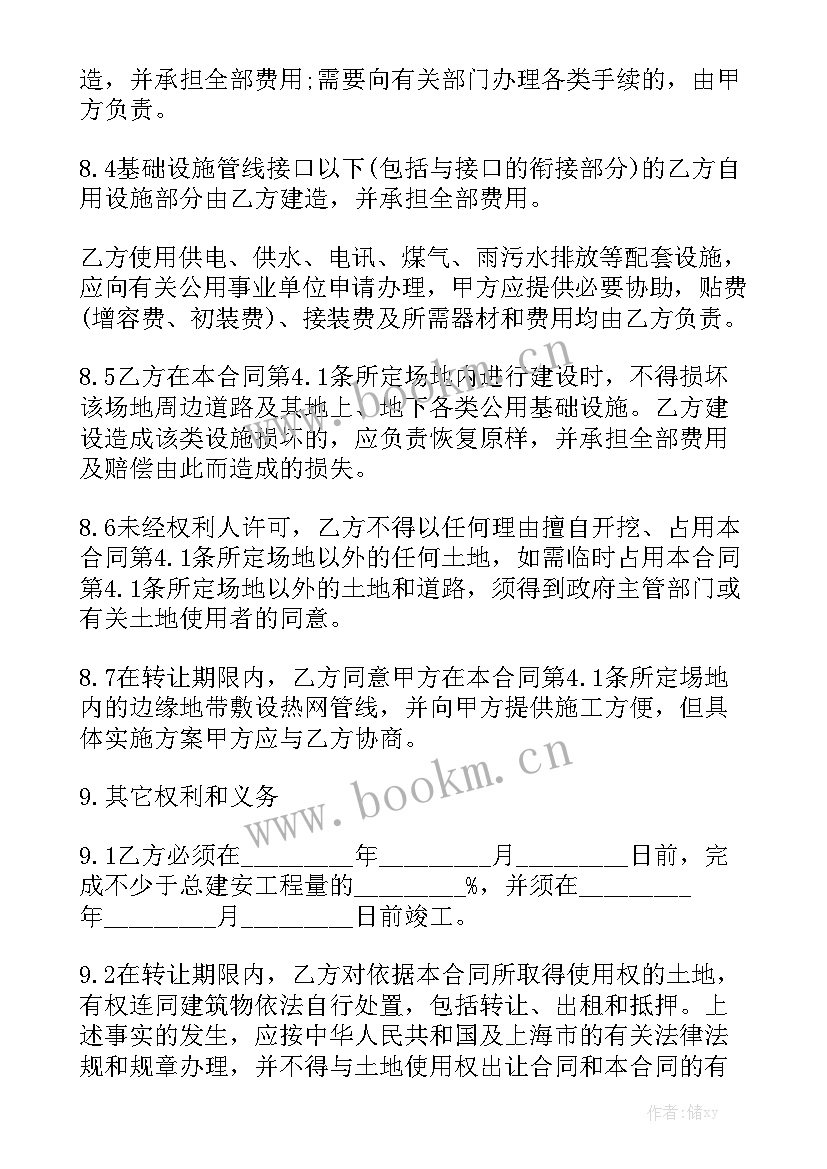 2023年餐饮投标资质 出让合同(7篇)