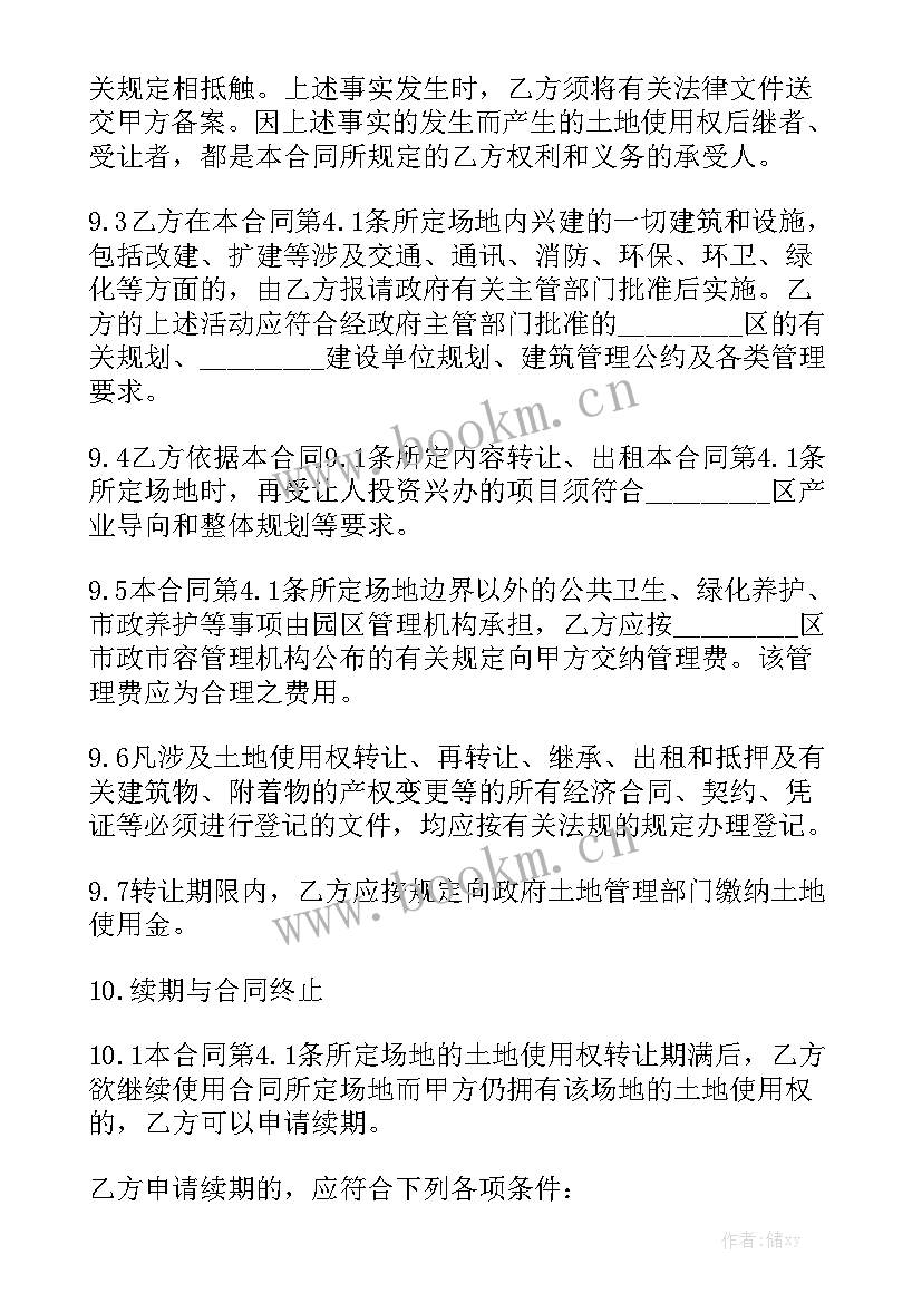 2023年餐饮投标资质 出让合同(7篇)