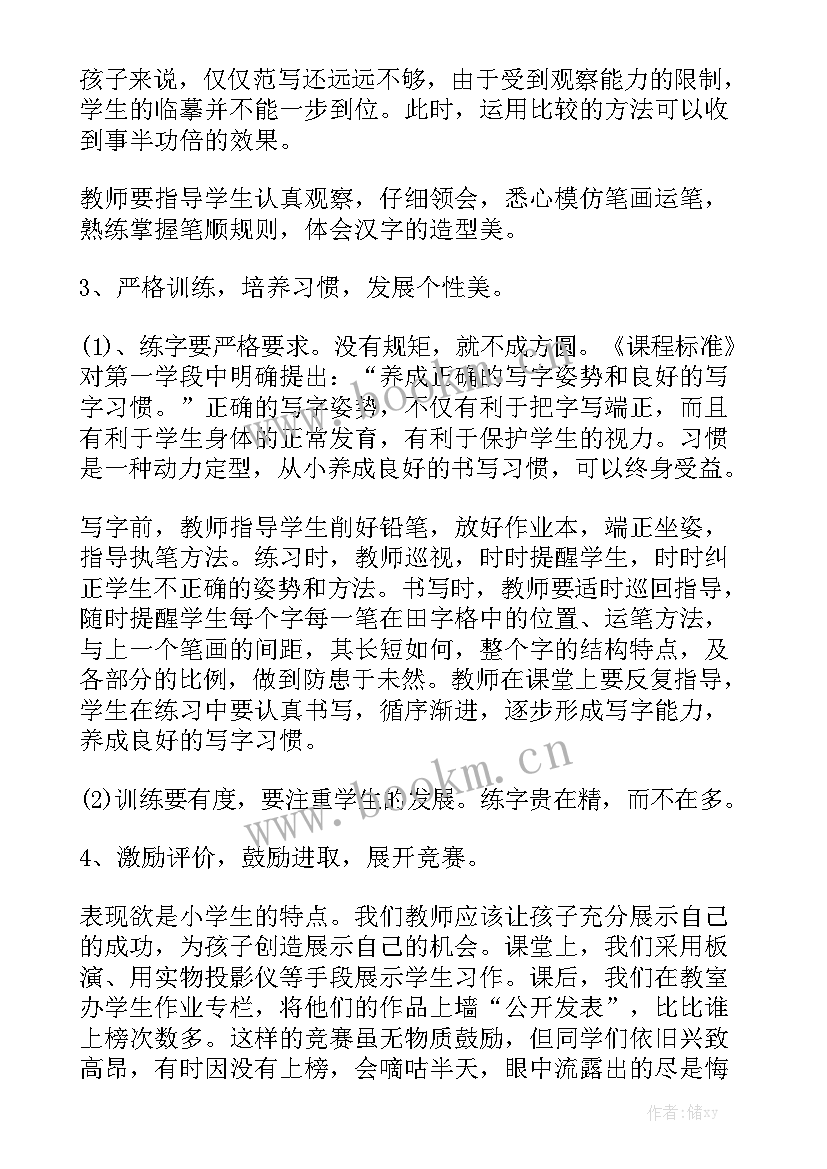 小学教师线上教学工作计划 小学线上体育工作计划优秀