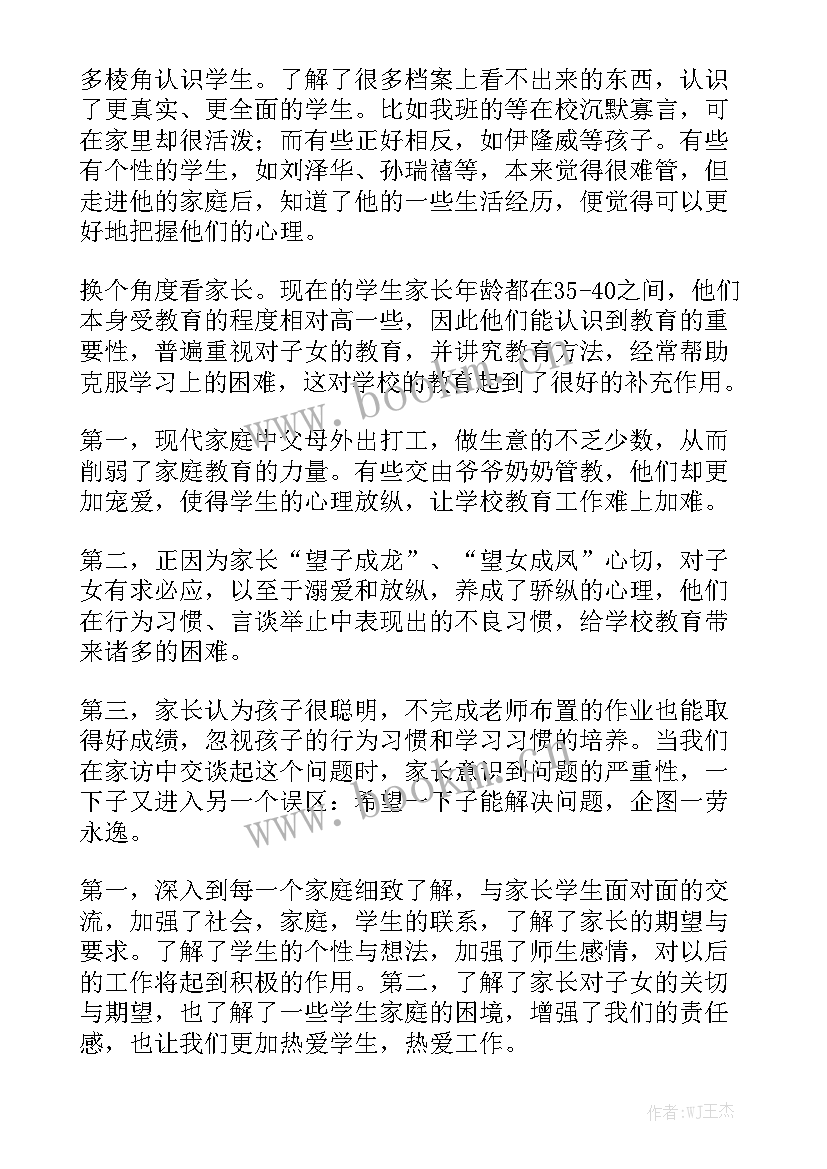 小学家访工作总结学校 小学寒假家访工作总结通用