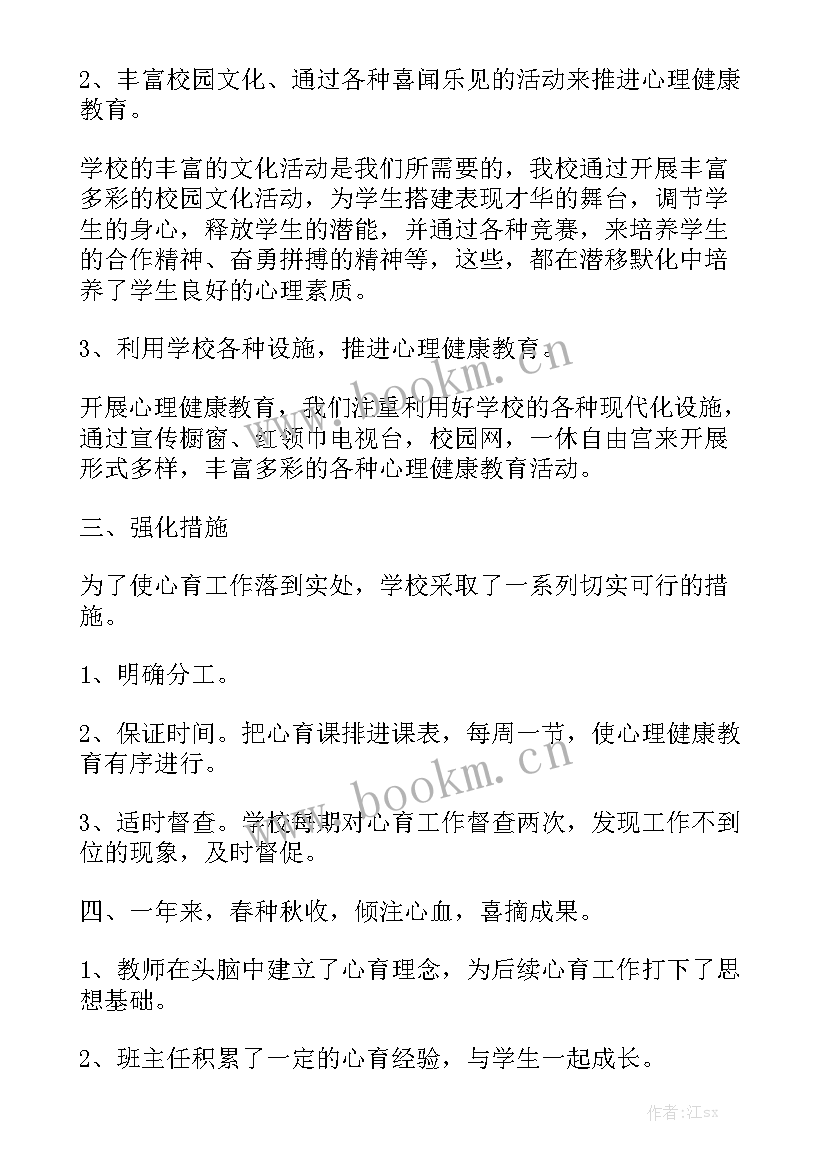 最新健康教育年度工作总结医院汇总