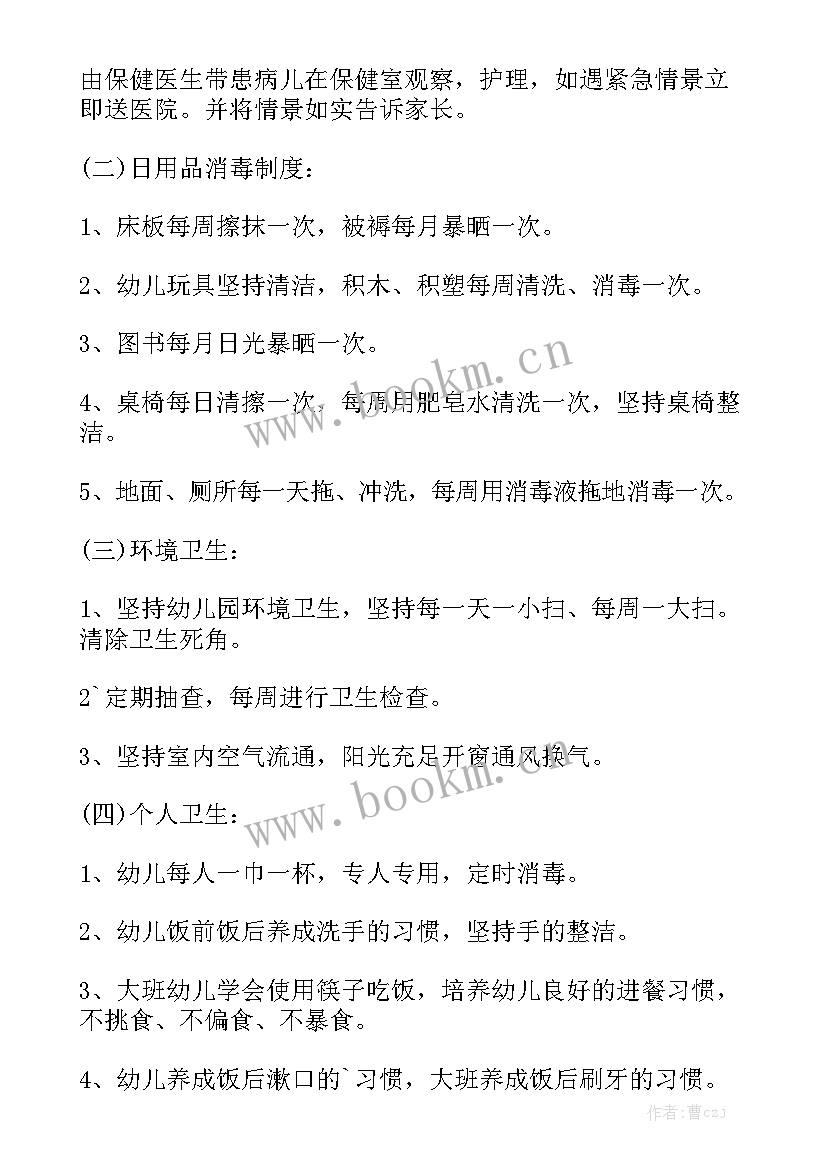 最新儿童保健年度工作计划 儿童保健工作计划汇总