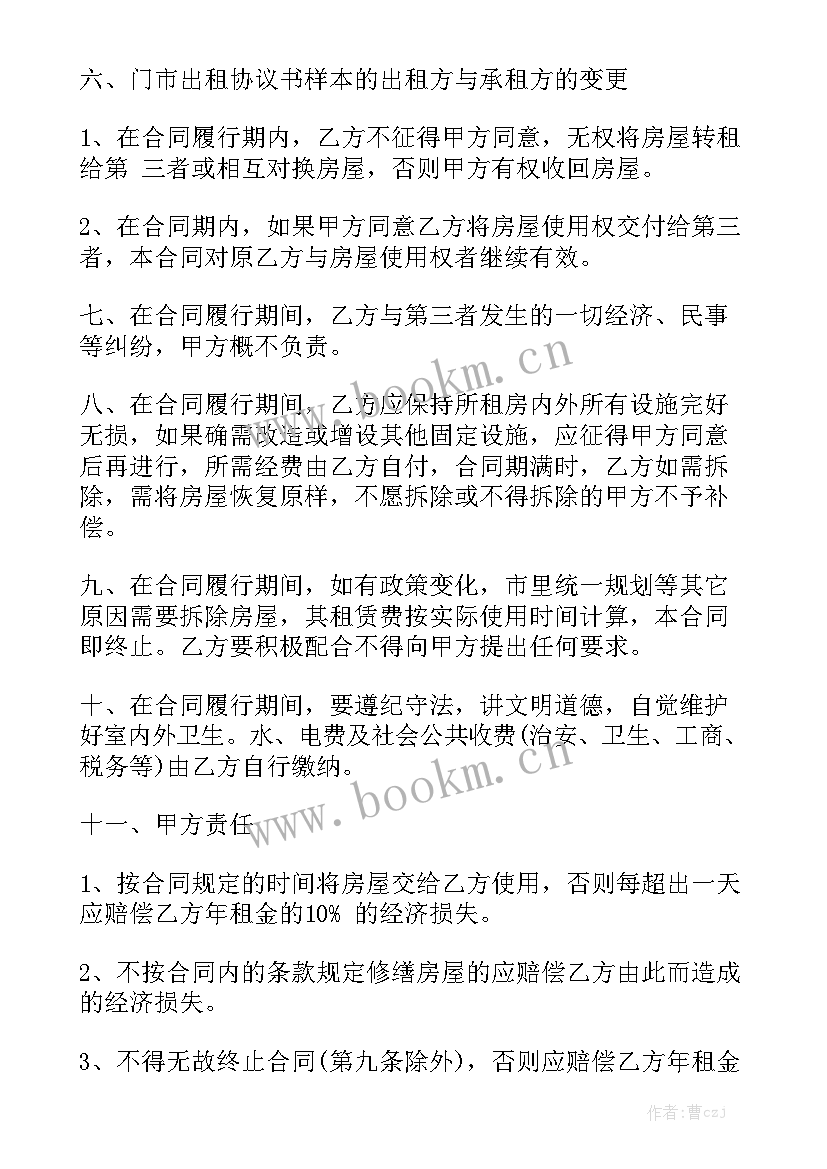 2023年回迁房租房合同 租房租赁合同租房合同通用