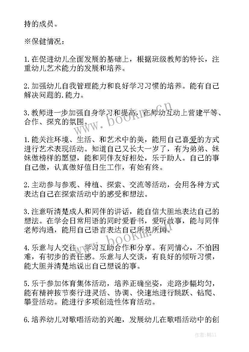 2023年大班班级工作计划下学期 大班上学期班级工作计划大全