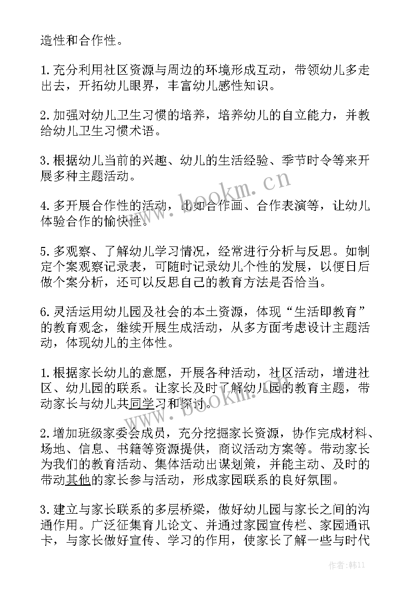 2023年大班班级工作计划下学期 大班上学期班级工作计划大全