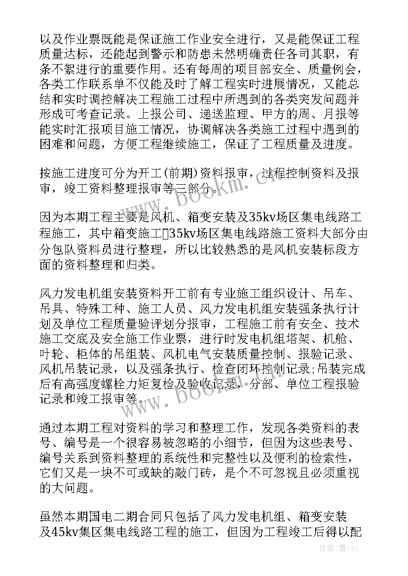 个人年度工作总结格式(10篇)