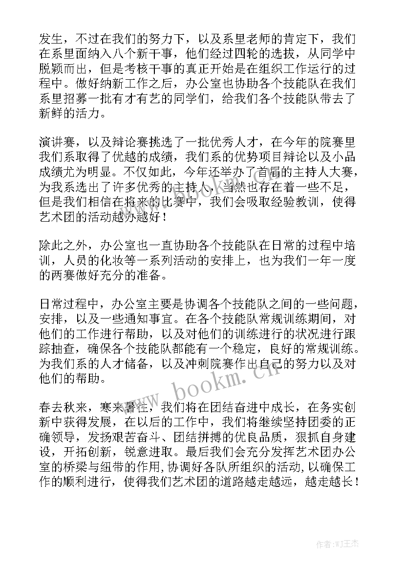 最新群众艺术团个人工作总结 直接联系群众个人工作总结精选