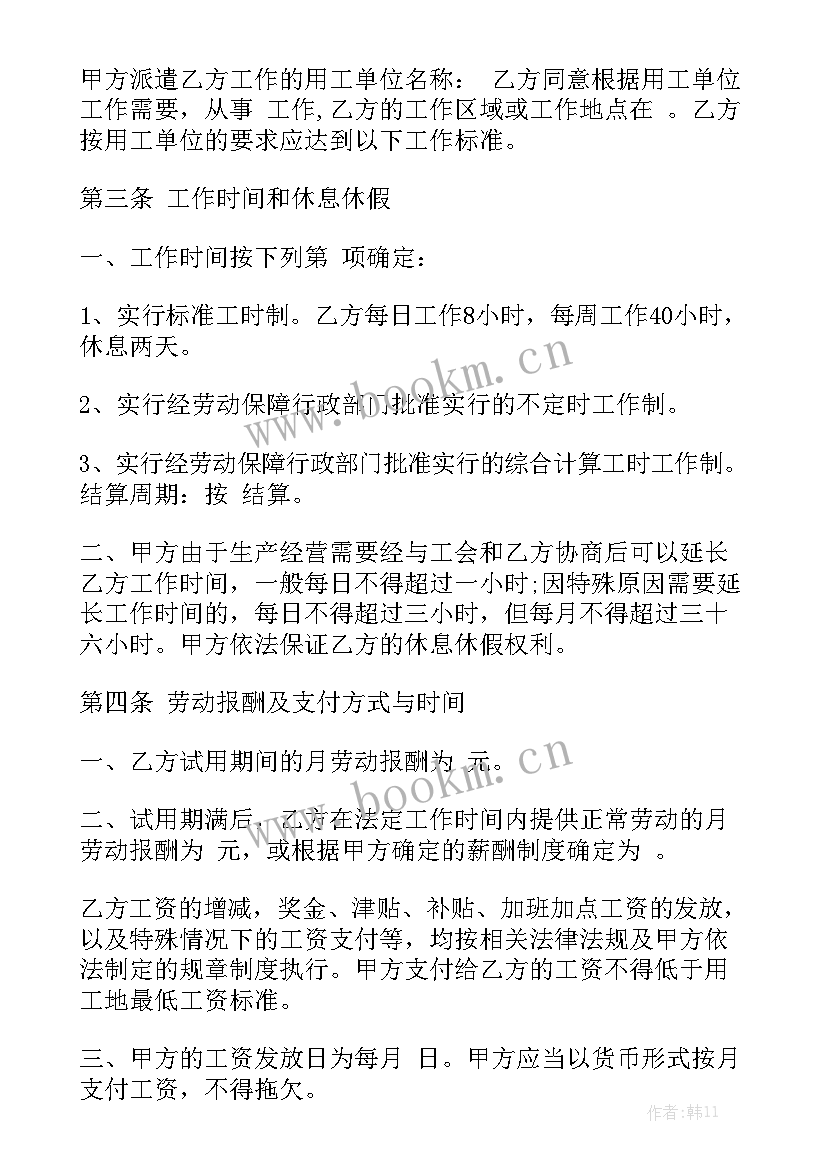 最新正规劳务派遣合同优秀