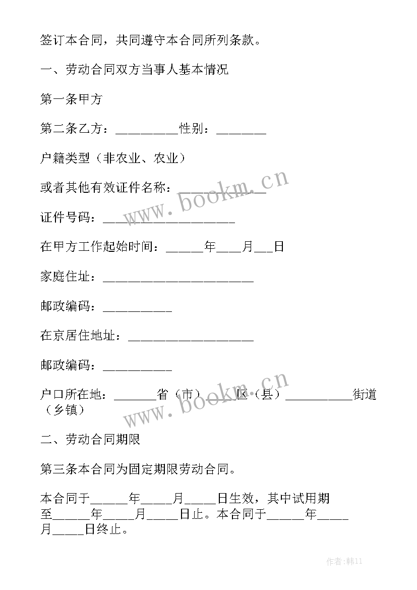 最新正规劳务派遣合同优秀