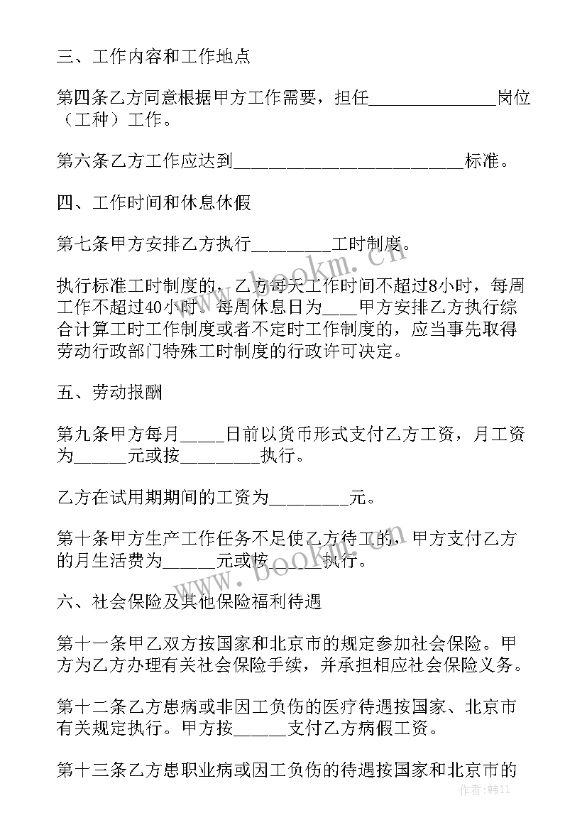 最新正规劳务派遣合同优秀