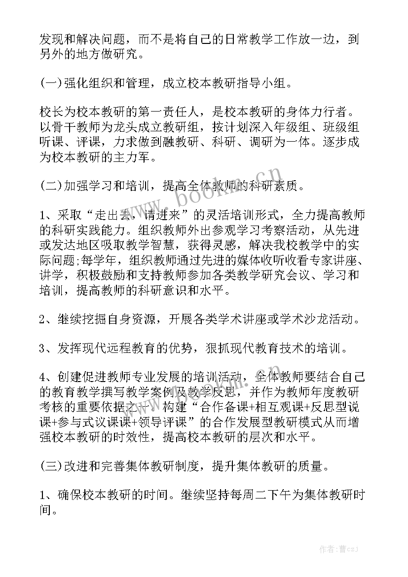 2023年疫情期间学校体育工作总结 疫情期间帮教工作计划优秀