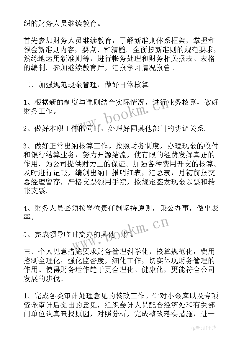 2023年行政前台工作工作计划 前台行政人员工作计划大全