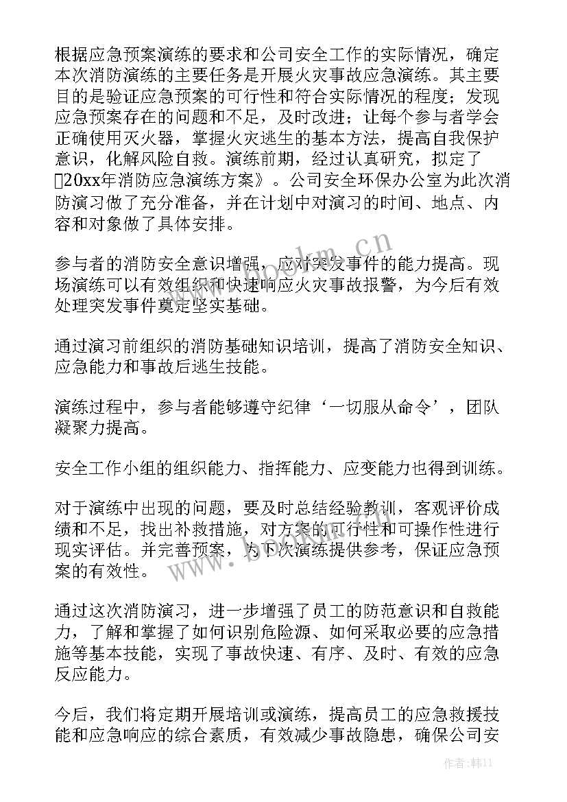 2023年消防安全的工作总结 消防安全工作总结模板