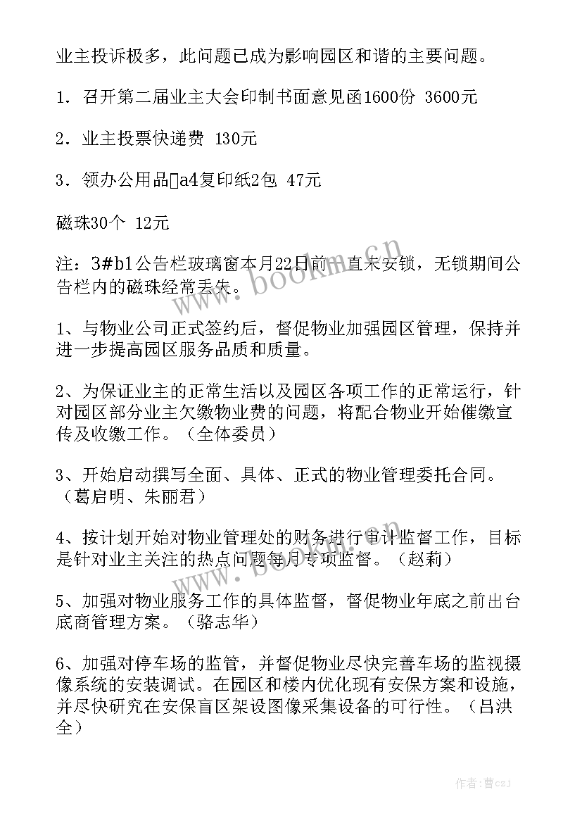 第三季度销售工作总结个人发言精选