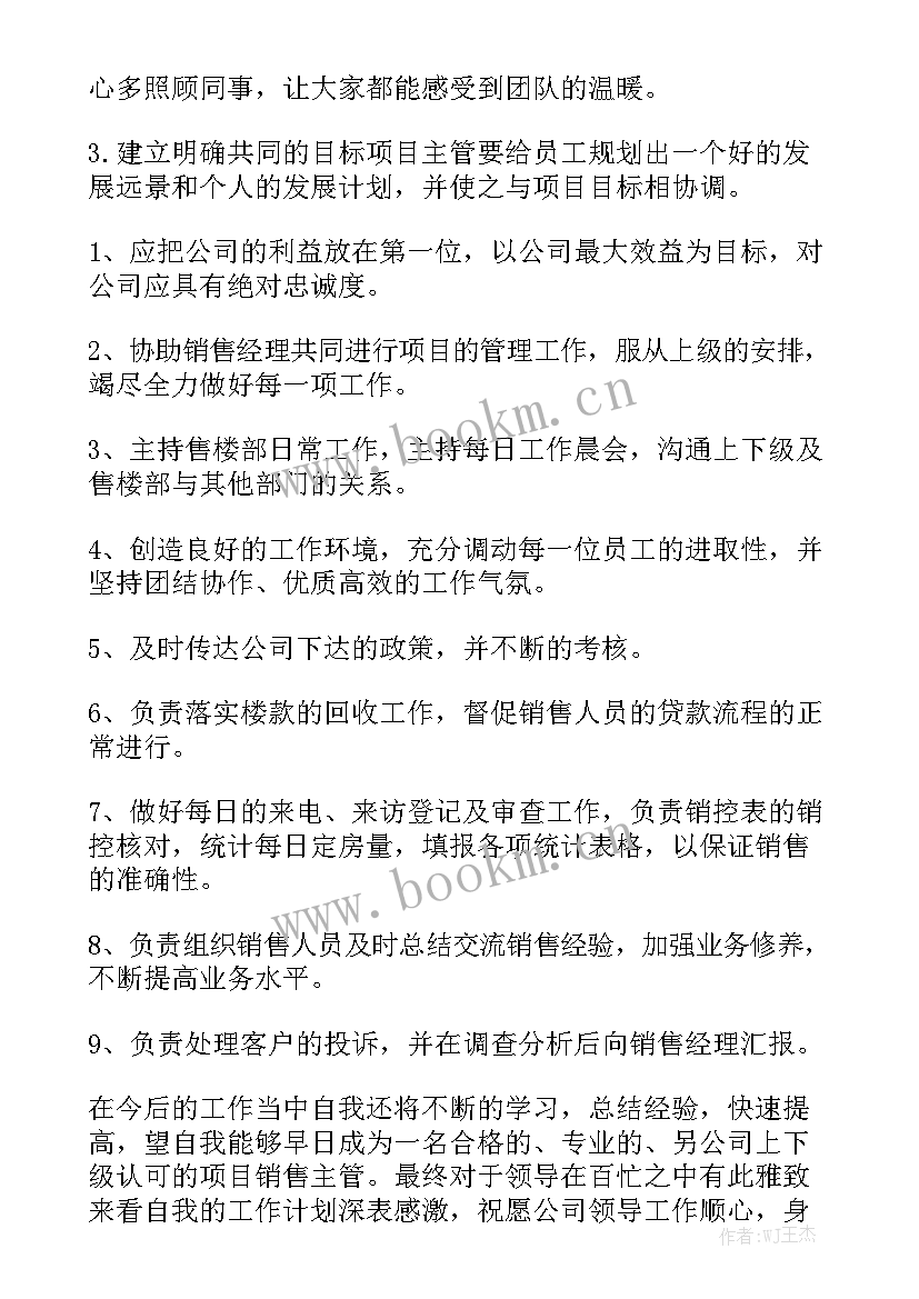 销售保密制度 营销部年度工作总结和计划精选