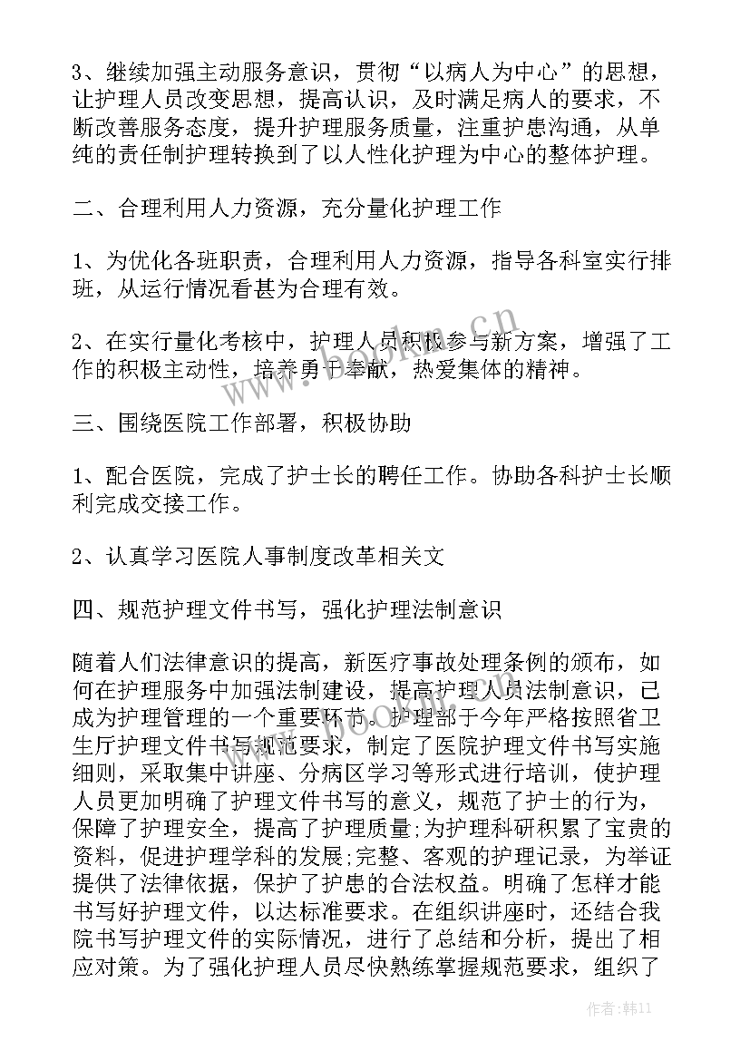 2023年精神科护理工作年终总结 精神科护理工作总结实用