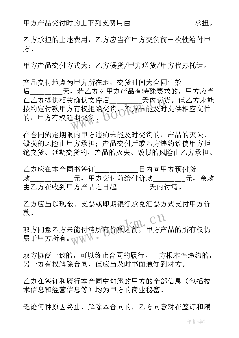 车辆买卖合同汇总