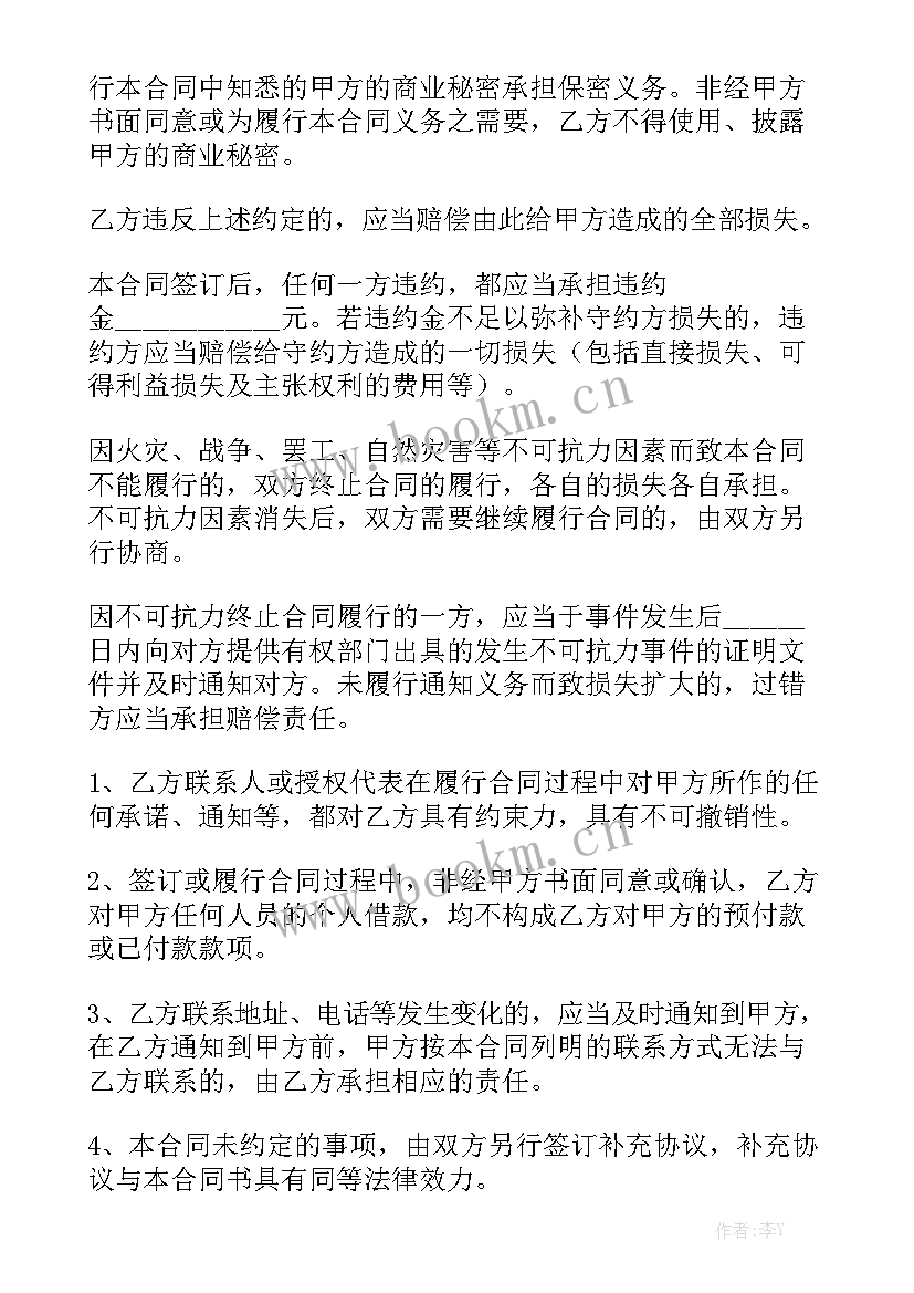 车辆买卖合同汇总