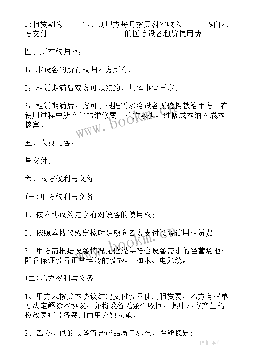 最新核磁共振检测设备价格 医疗设备租赁合同实用