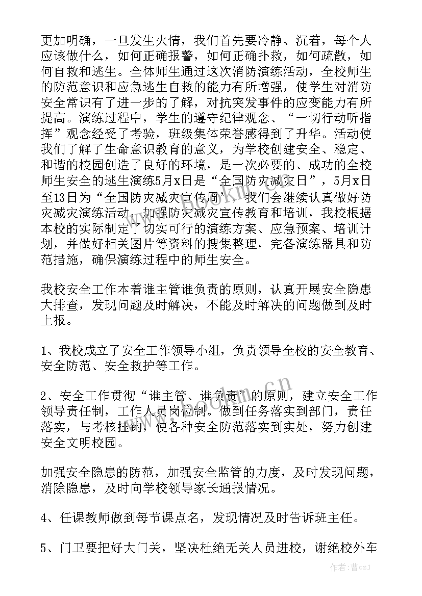 2023年农村自建房隐患排查讲话 小学隐患排查工作总结大全