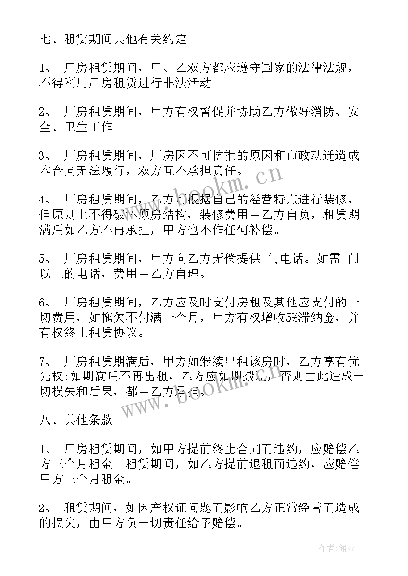 2023年厂房租赁合同标准版免费 厂房租赁合同模板