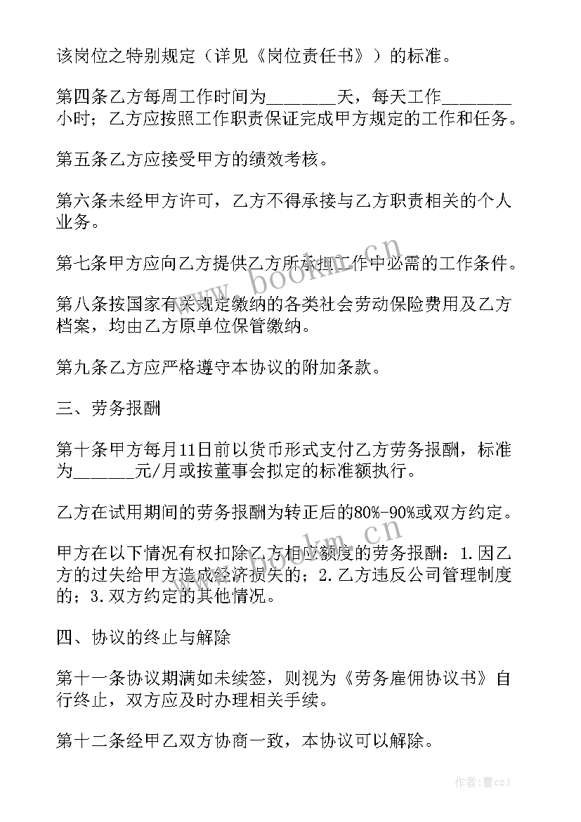 2023年会展会务合同 劳务合同优质