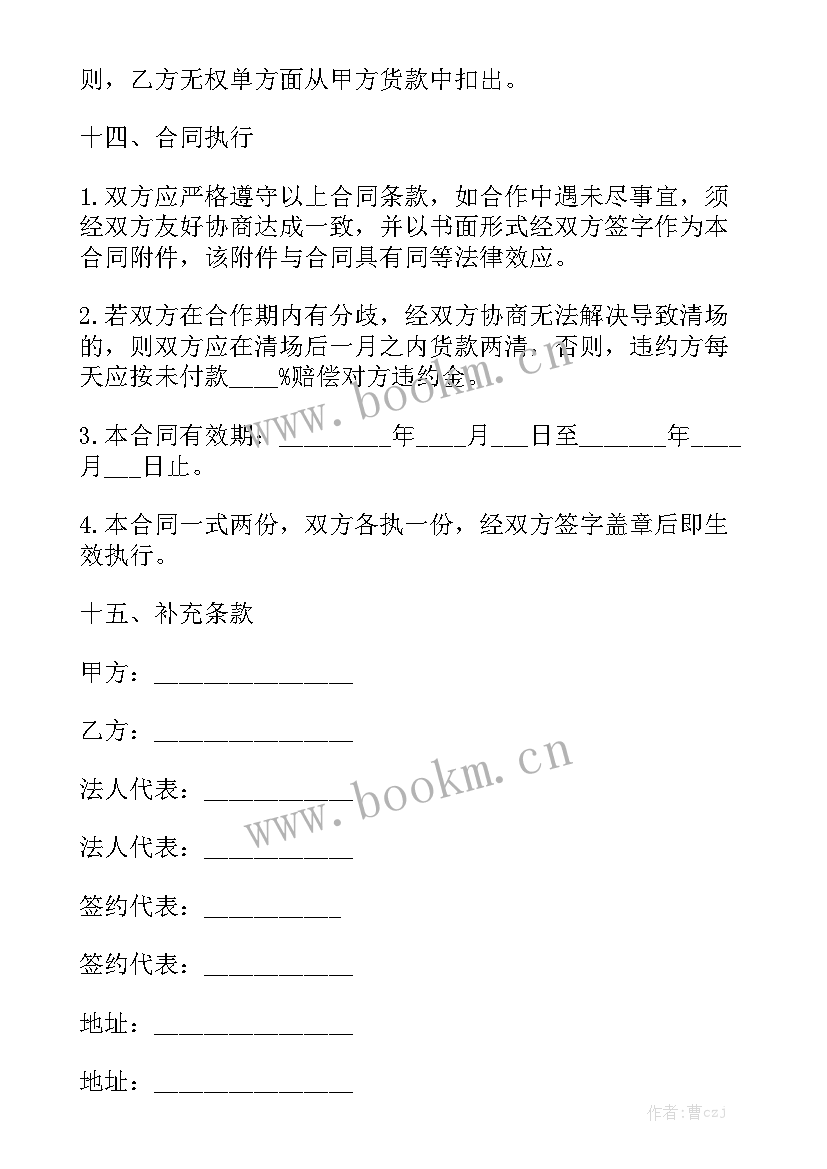 最新学校产品供货合同 供货合同大全