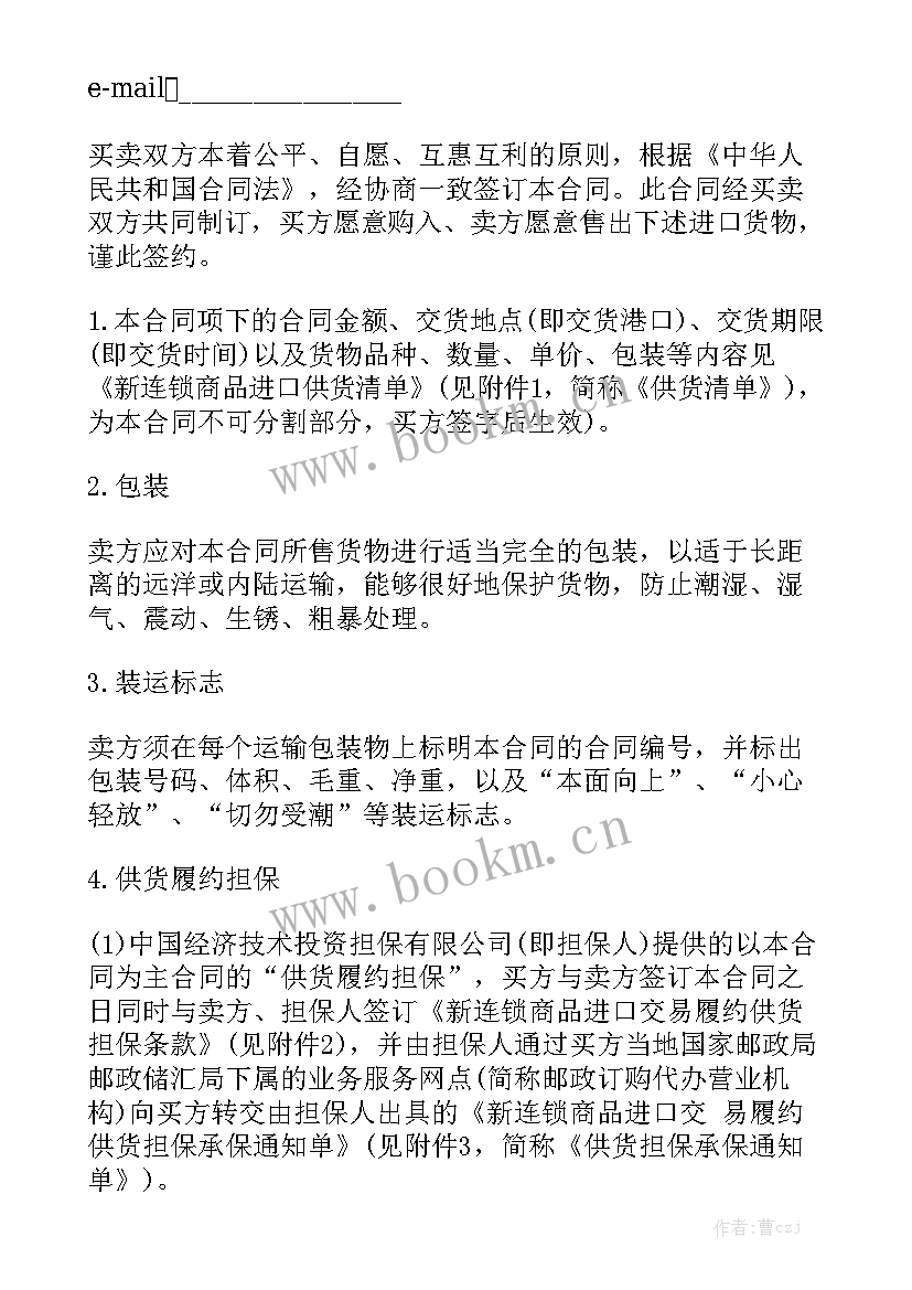 最新学校产品供货合同 供货合同大全