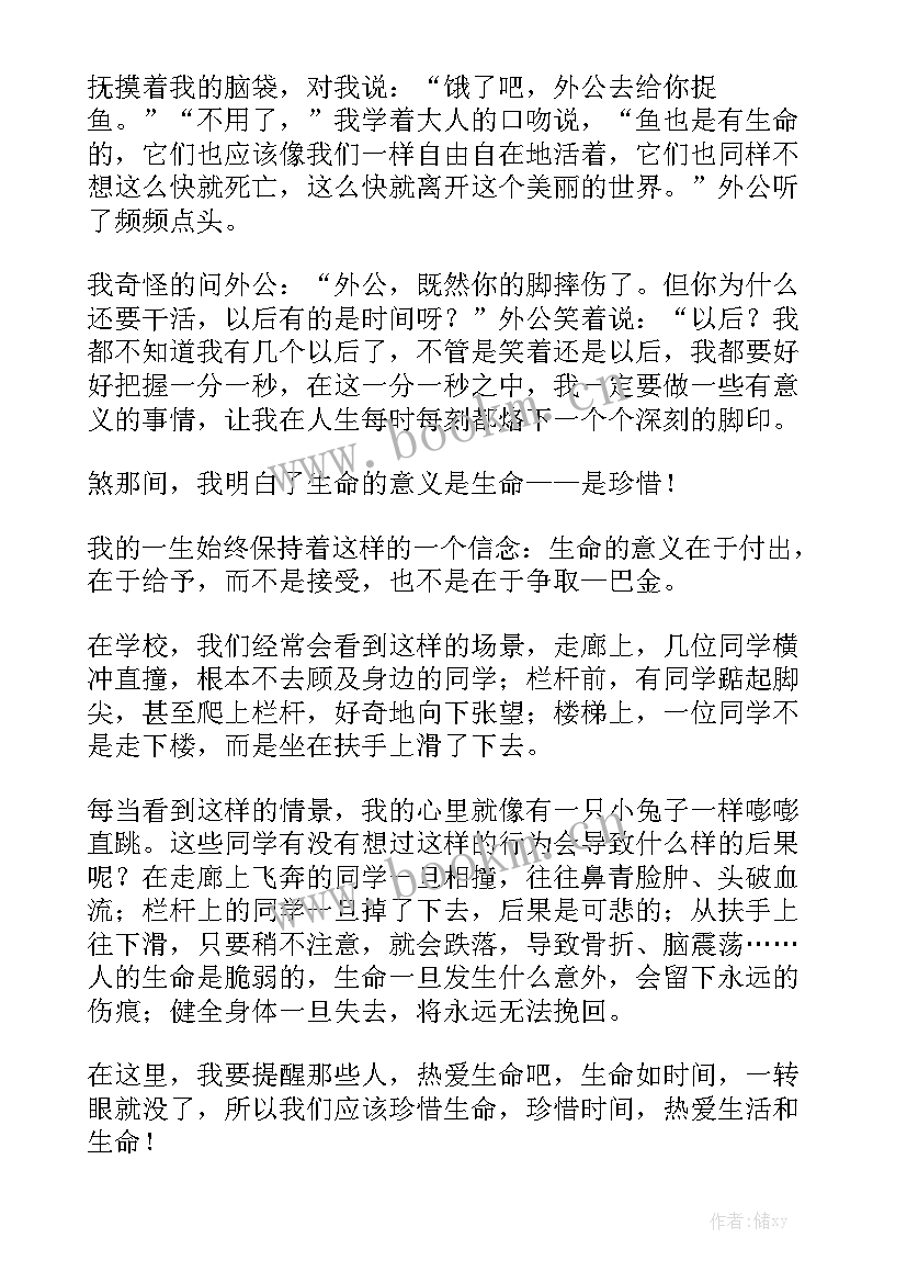 最新小学热爱生命工作计划表 热爱生命的小学(6篇)