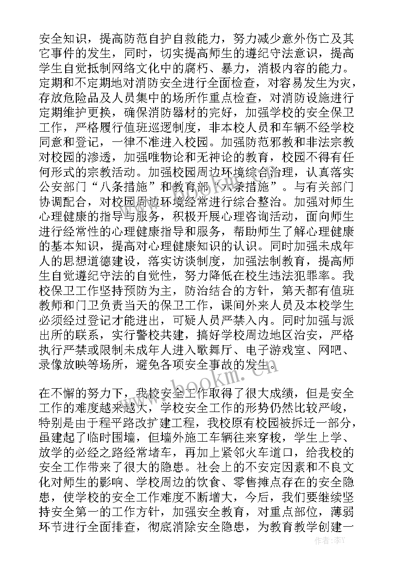 饲料厂安全员主要管 安全员工作总结优秀