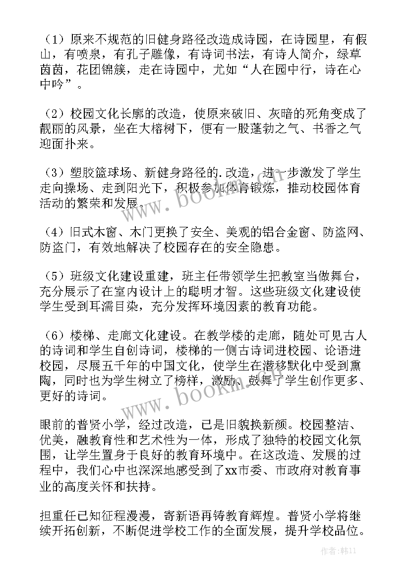 2023年小学学校工作总结 小学校园安全工作总结大全