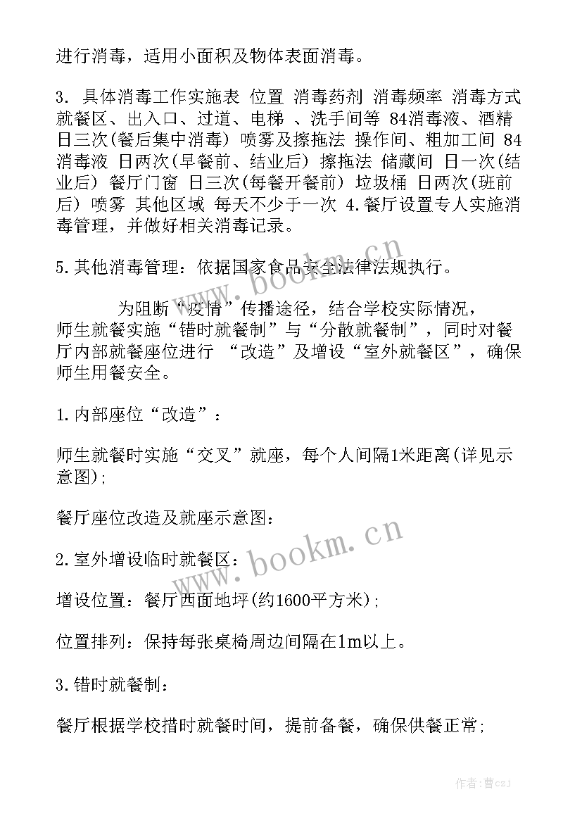 最新街道疫情工作汇报通用