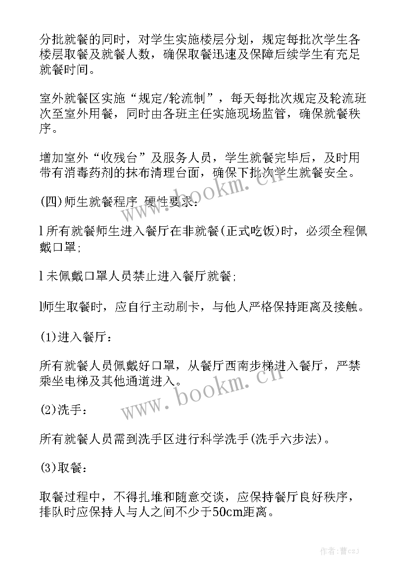 最新街道疫情工作汇报通用