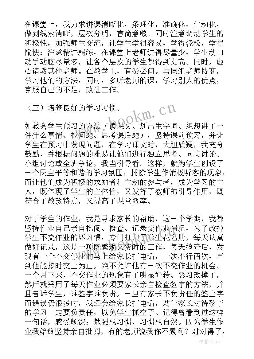 小学五年级阶段性总结精选