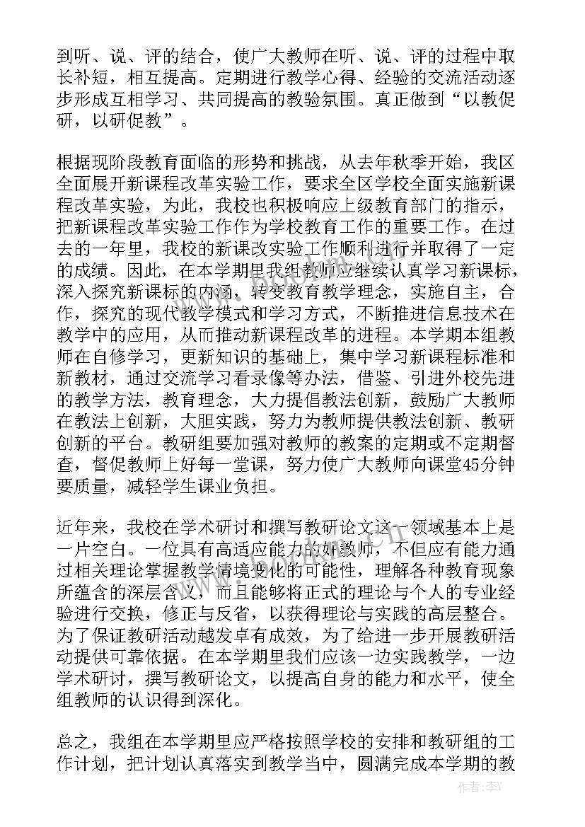 最新理科教研组工作总结报告 理科教研组工作总结优秀