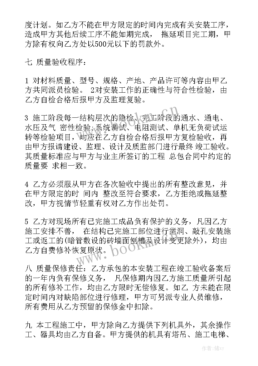 2023年水电暖安装合同 水电安装工程劳务合同模板