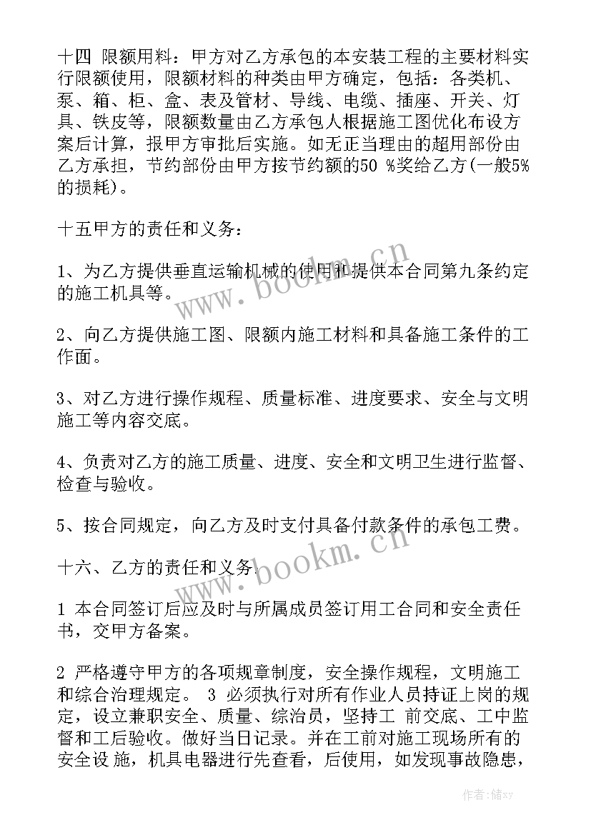 2023年水电暖安装合同 水电安装工程劳务合同模板