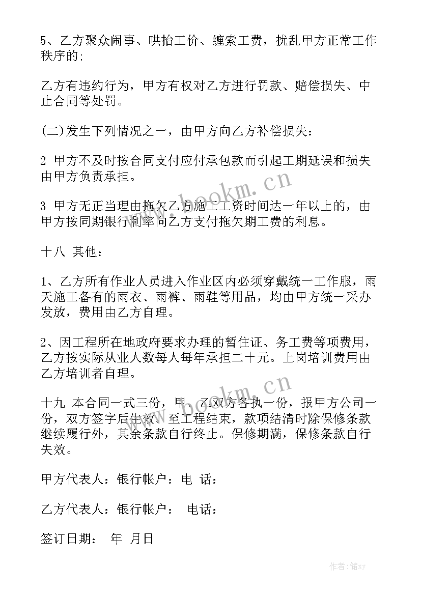 2023年水电暖安装合同 水电安装工程劳务合同模板