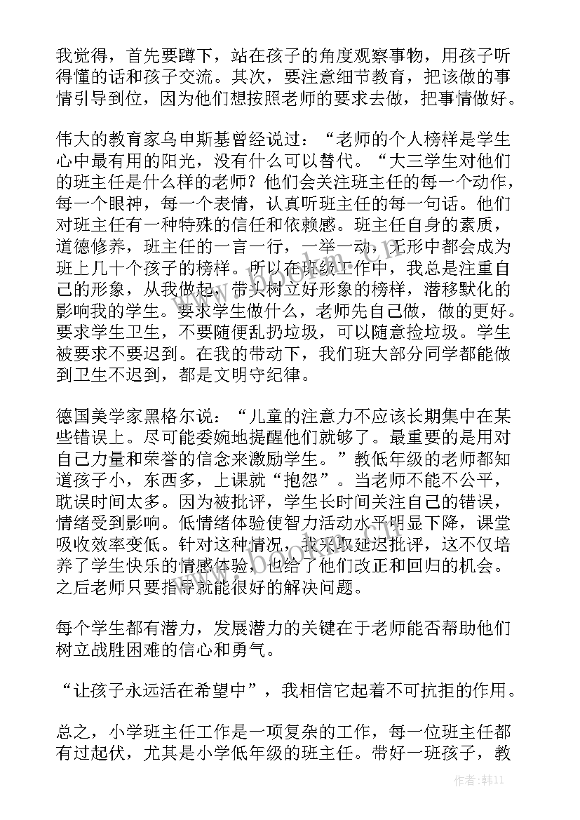 年底业绩考核个人工作总结 年底考核教师个人工作总结实用