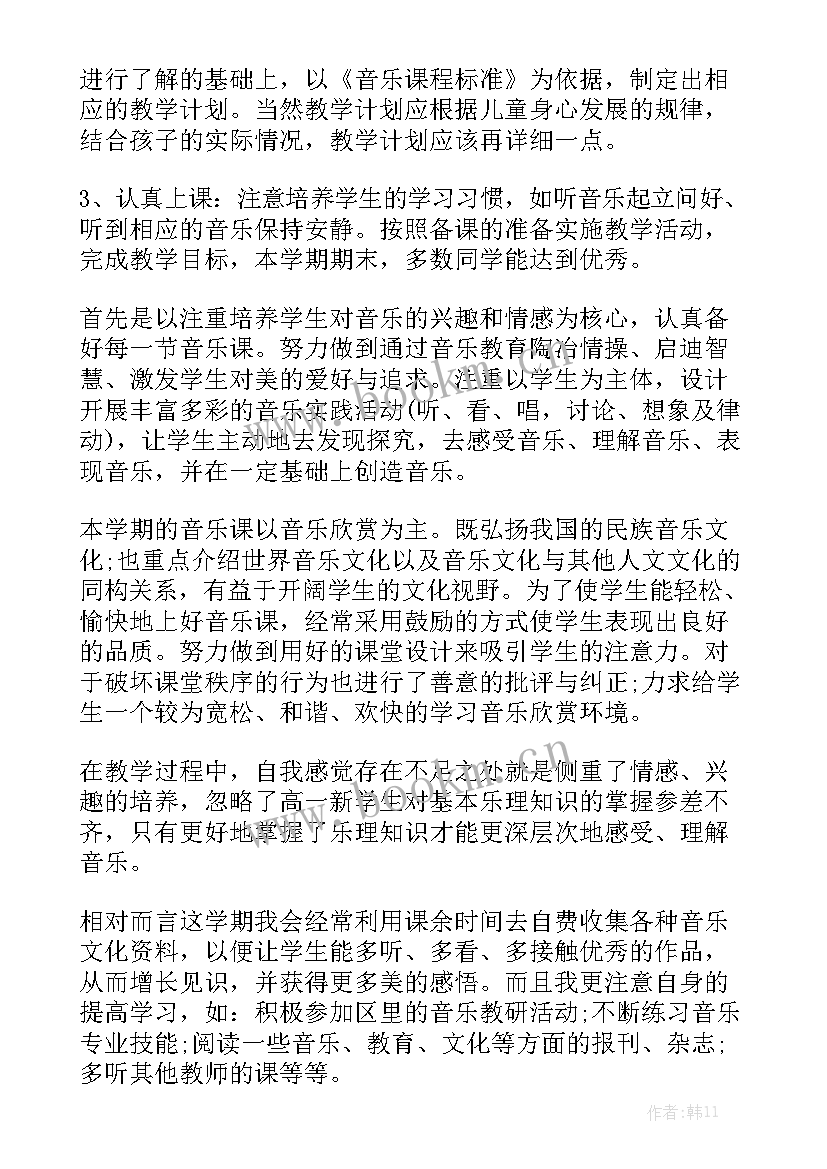 年底业绩考核个人工作总结 年底考核教师个人工作总结实用