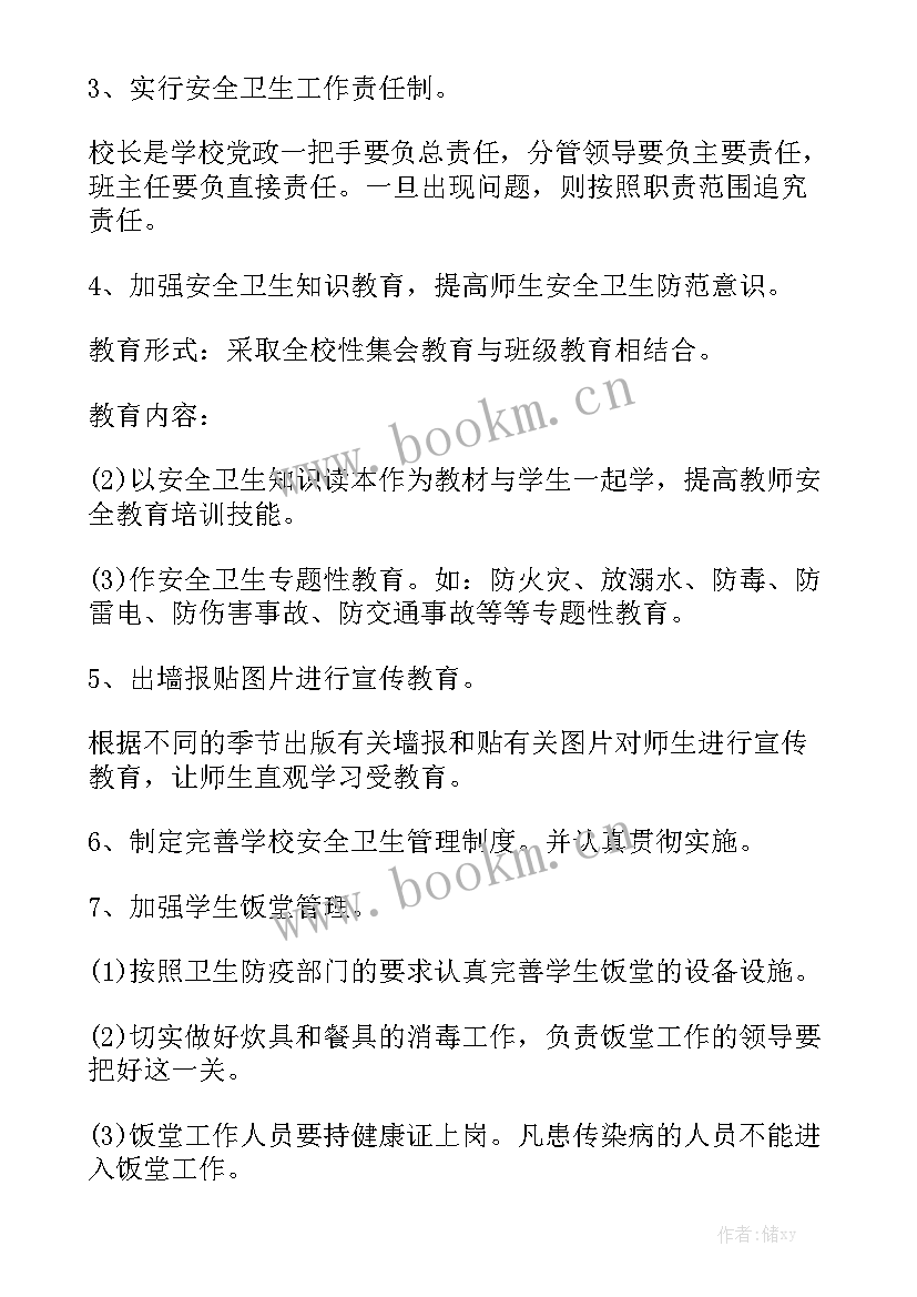 2023年校园卫生和健康工作总结 卫生健康个人工作总结模板