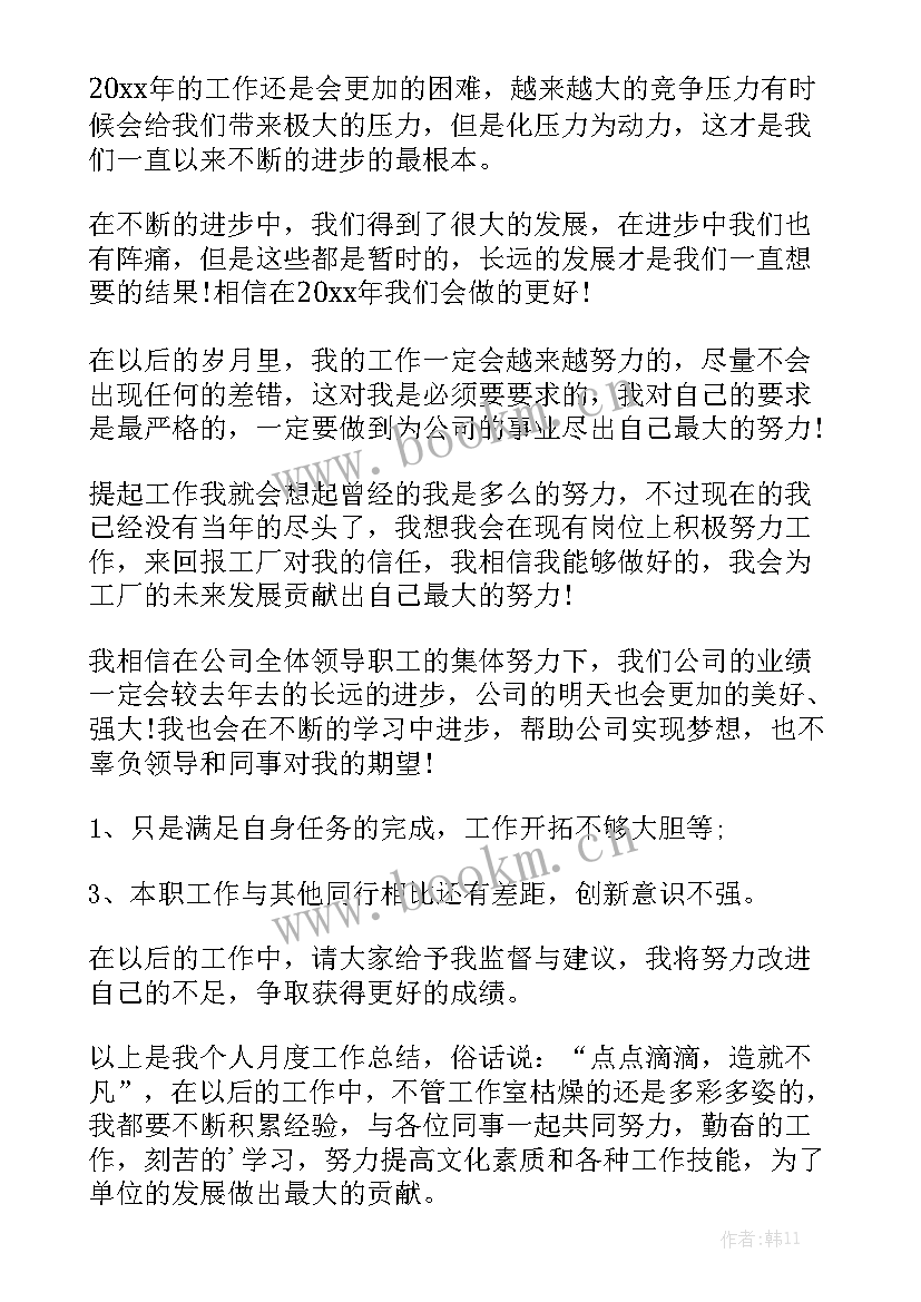 最新学生会工作总结结束语佳句 年终工作总结结束语汇总