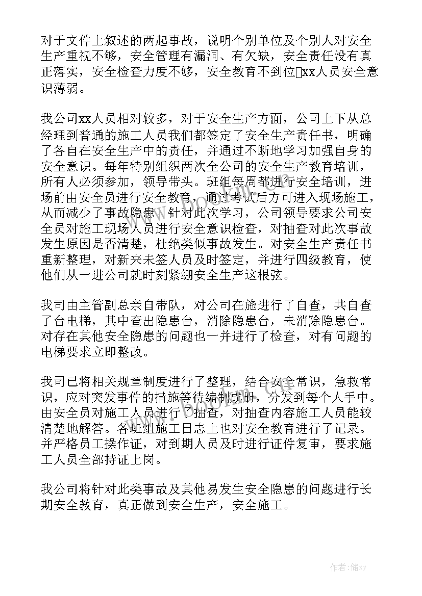 2023年电梯安全检查总结 电梯安全检查工作总结(5篇)