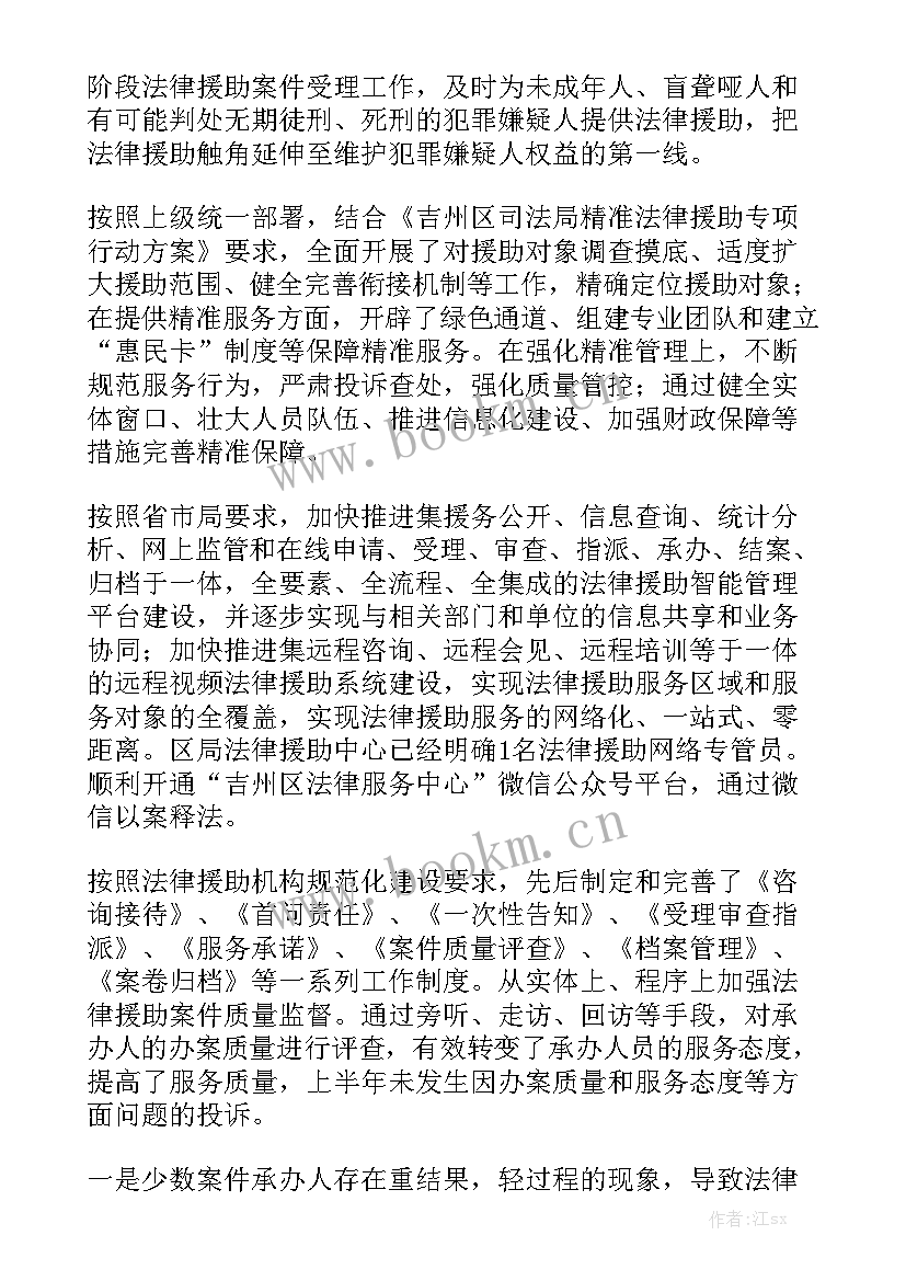 2023年街道法律志愿服务工作总结汇报优质