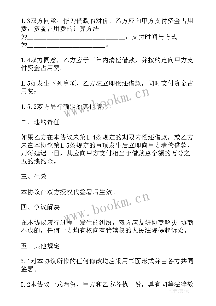 肥料供销合同 产品供销合作合同下载精选