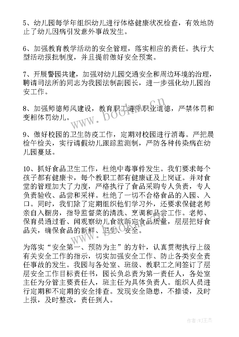 幼儿园百日攻坚行动自查报告精选