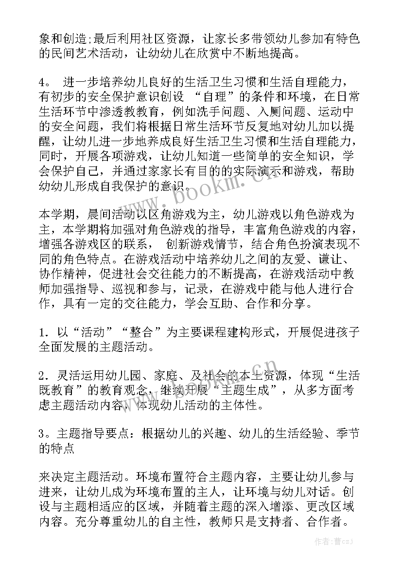 大班老师班级计划 大班班级工作计划优质