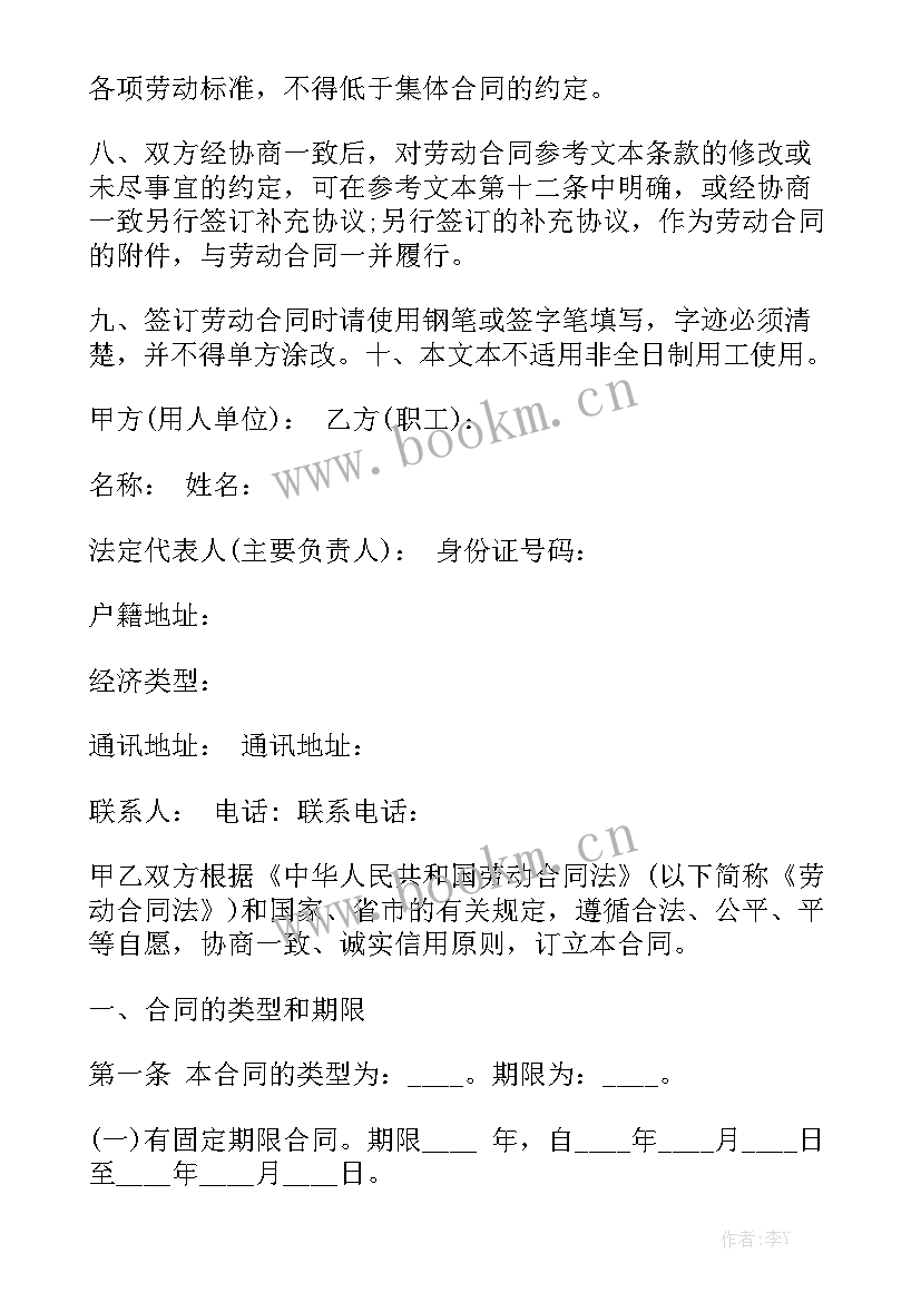 最新南京市职工医保门统开放系统 职工食堂承包合同(6篇)